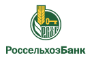 Банк Россельхозбанк в Песчаном